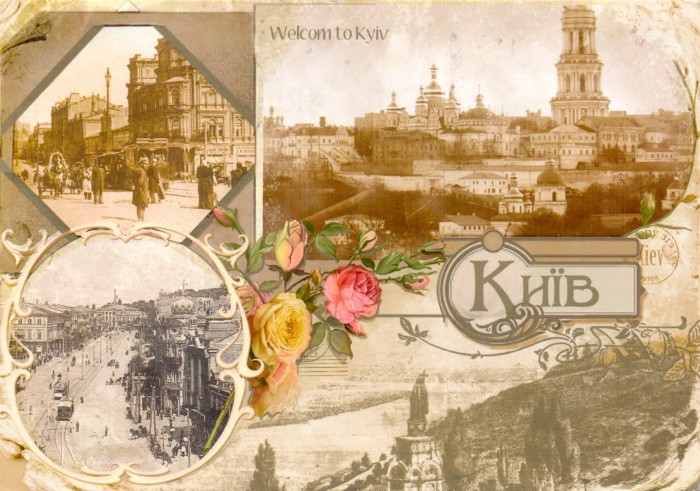 Старый Киев
