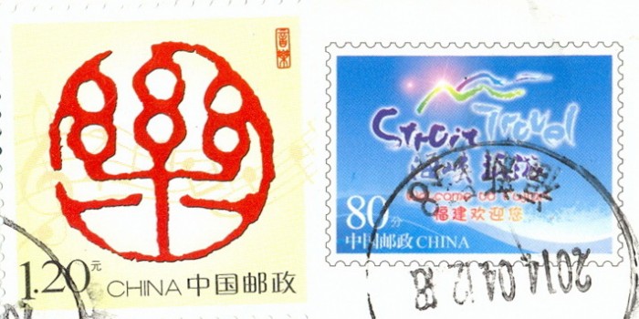 Китайские марки