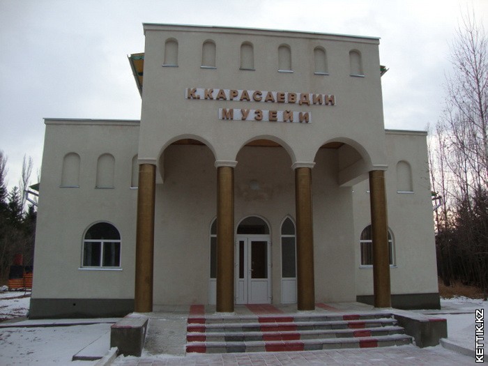 Музей Карасаева