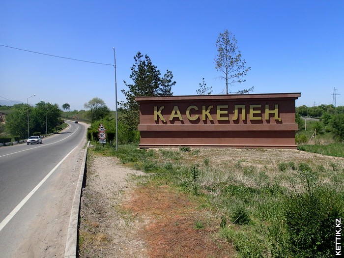 Каскелен