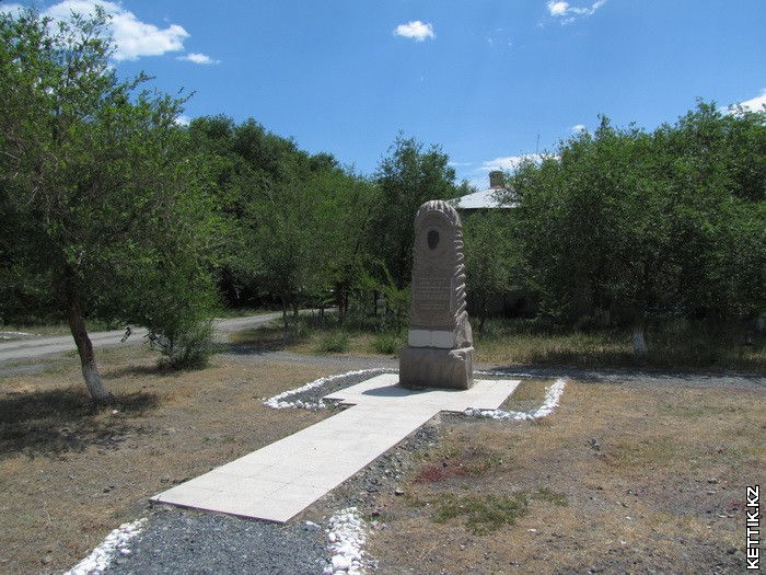 Памятник Кунаеву