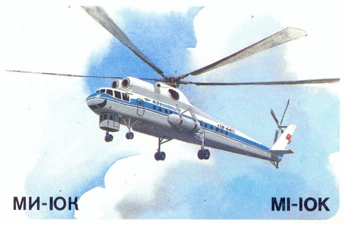 Ми-10К