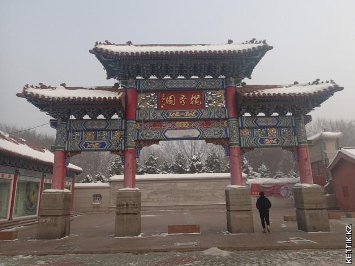 Китайские ворота