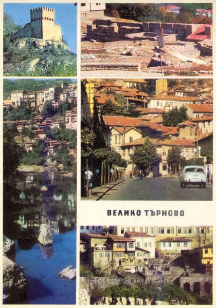 Велико-Тырново