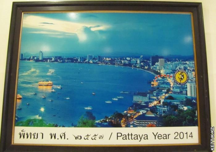 Pattaya 2014