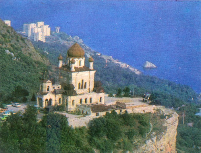 Форос