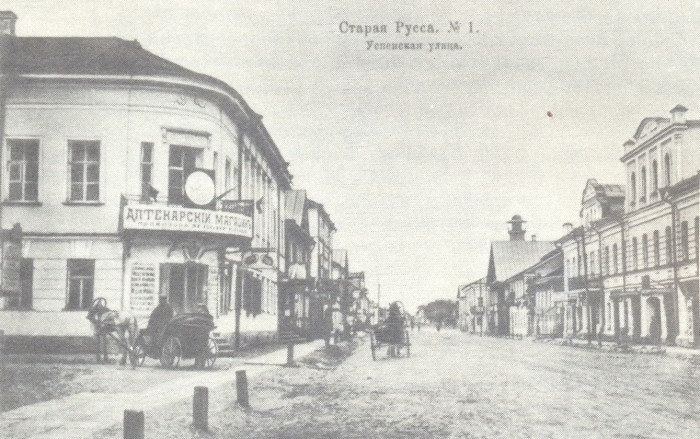 Успенская улица