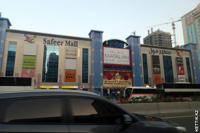 Safeer Mall